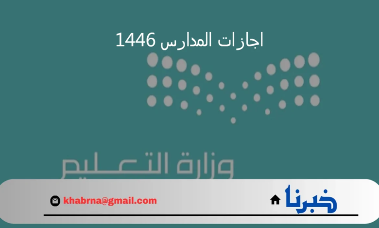 إجازة مطولة 1447: دليلك الشامل لقضاء العطلة في السعودية