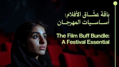 مهرجان البحر الأحمر السينمائي يُطلق باقة عشاق الأفلام