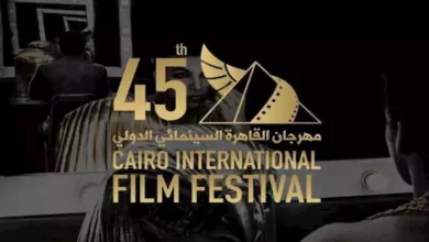 اليوم.. مهرجان القاهرة السينمائي يعلن الفائزين بجوائز "جيل المستقبل"