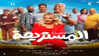 بالفيديو| يُعرض 1 يناير.. طرح إعلان دعائي لفيلم "المستريحة" بطولة ليلى علوي